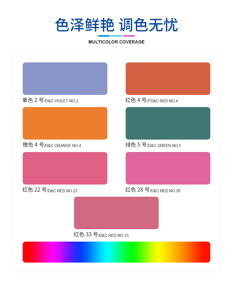 色泽鲜艳 调色无忧.jpg