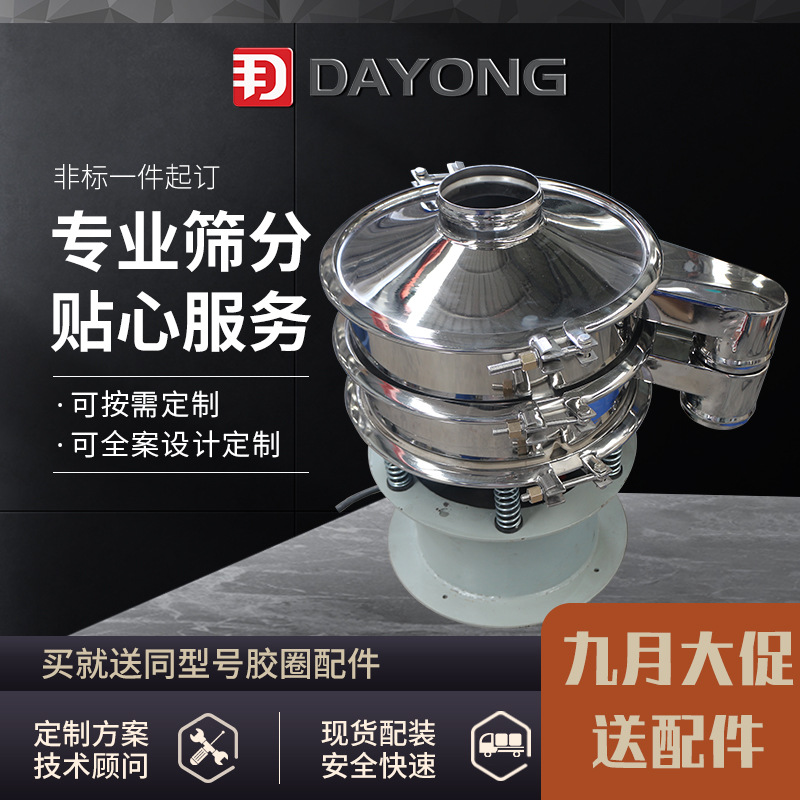 石灰石筛分机 细粉振动筛 土壤筛沙机 圆形振动筛 金属粉筛机