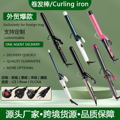 卷发棒烫发器烫发棒蛋卷理发店神器可调温亚外贸马逊跨境定制厂家