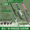 Hair stick Perm Perm rods Chicken rolls Barber Shop Artifact Adjustable temperature Foreign trade Maisan Cross border customized Manufactor