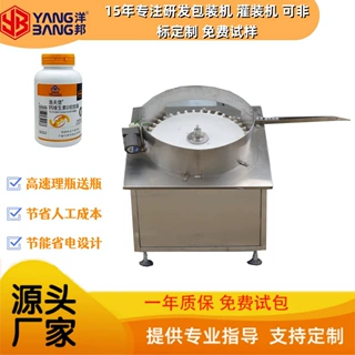 YB-LPA全自动理瓶机 圆瓶方瓶通用 高速排序送瓶省人工