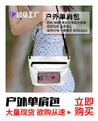 防水包小图_画板-1_22