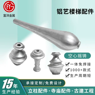 铝合金护栏立柱楼梯立柱配件铝合金中式立柱护栏配件立柱毛坯配件