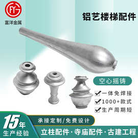 铝合金护栏立柱楼梯立柱配件铝合金中式立柱护栏配件立柱毛坯配件