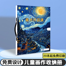 a3手提收纳册4K美术作品集a2文件夹8K画夹护画册作品夹4开资料册