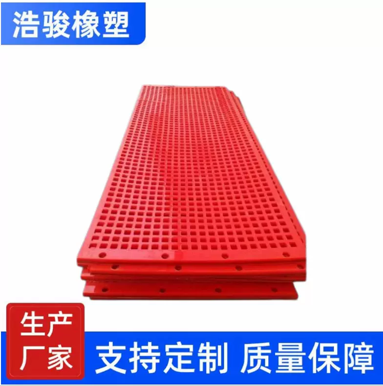 厂家定制 聚氨酯筛板 聚氨酯脱水筛 矿用脱水洗煤聚氨酯筛网
