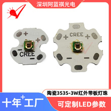 �մ�3535�t�����810/850/940/1050nm�t��������3W�t��led��