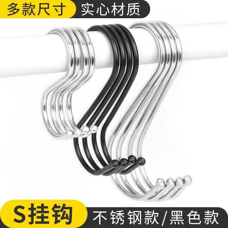 Factory direct stainless steel S hook black iron S hook S hook integrated with complete specifications multi-functional department store S hook