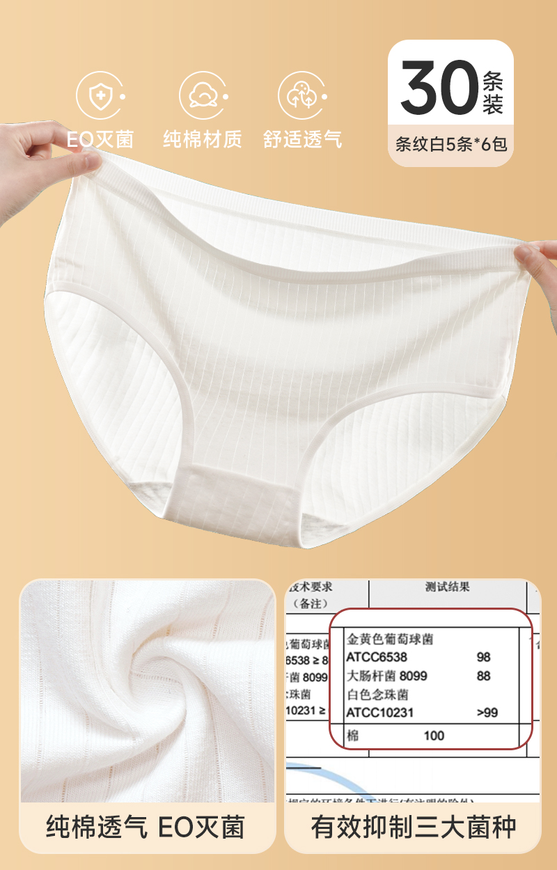 [30개입] 여성용 화이트 30개입 [EO살균+7A항균]