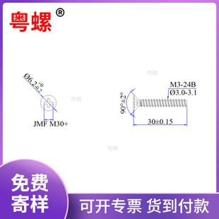 �ǘ� ���^ʮ��ƽβ�Թ� M3*30  1022 ��Ӳ���\ ̼䓹���Ҏ��