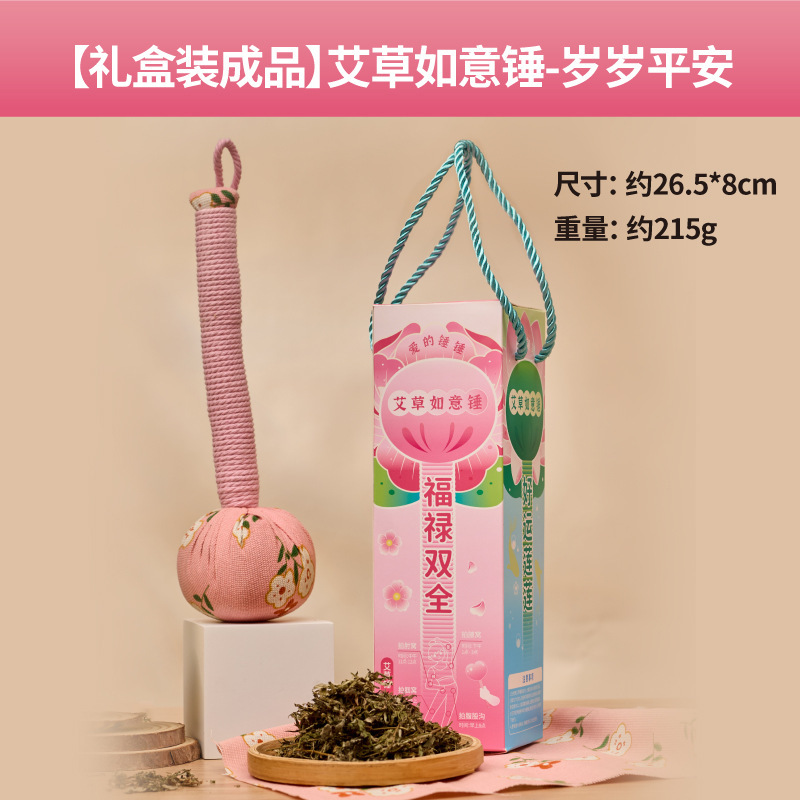 中秋节艾草锤材料diy办公室家用礼品捶打按摩经络锤养生锤送长辈|undefined