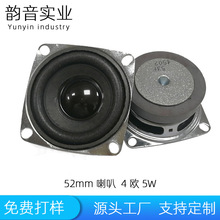 52方喇叭2寸45磁全频户外语音扬声器MP34欧3W5w 外磁蓝牙音箱喇叭