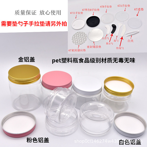 Plastic cream jar