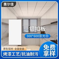 ベージュミルク白アルミボタン300600天板統合天井キッチントイレ油汚れ防止アルミ天井