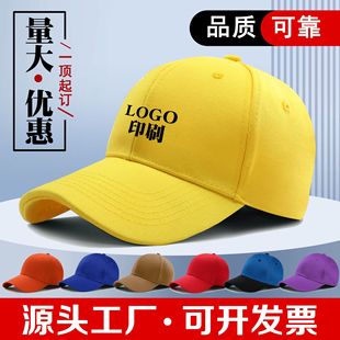 Autumn and winter cotton hat custom printing embroidery logo sunscreen cap wholesale Korean advertising baseball cap men