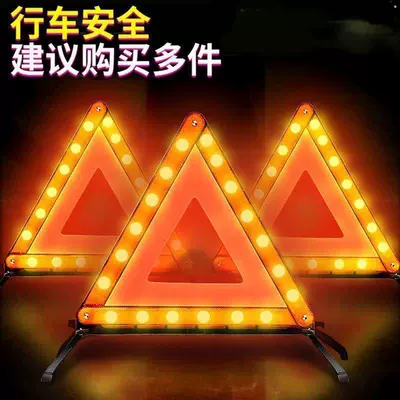 Car warning triangle, essential eight-piece Warning sign - for-wholesale-inquiries-contact-customer-service-5-new-national-standard-models
