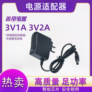3V Power Adapter Router Monitoring Power Supply 3V1A2A Water Heater Gas Stove Dc Regulated Power Supply Plug