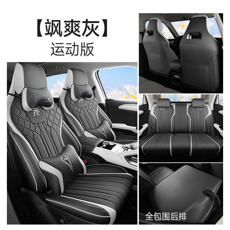 Modelə uyğun (Original) oturacaq örtükləri – BYD Cover Seat Cushion - heroic-gray-sport-edition-rear-row-full-cover-note-car-model-year