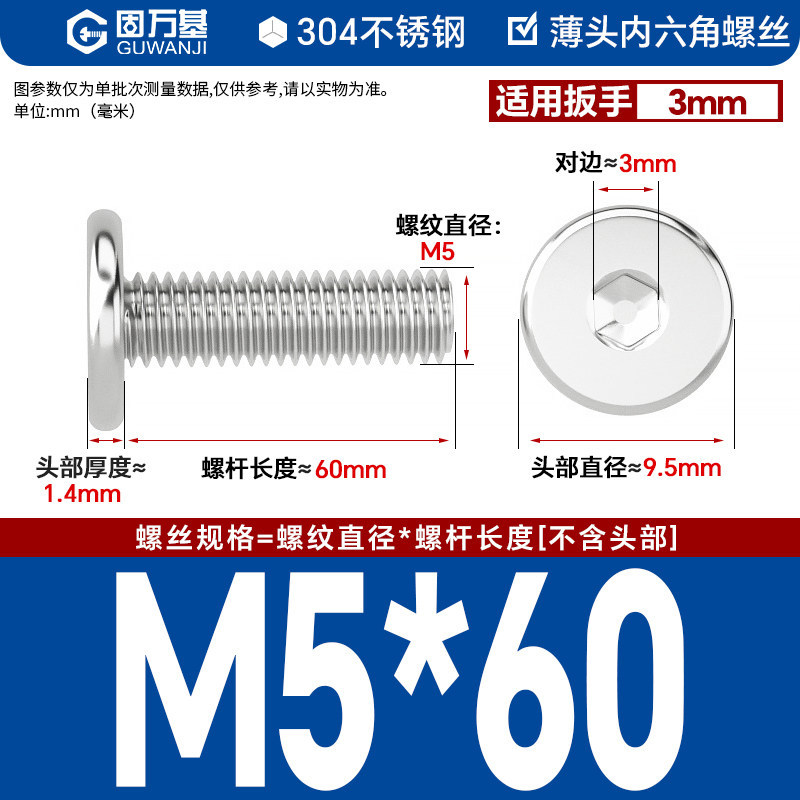 304 M5*60