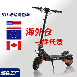 电动滑板车;滑板车