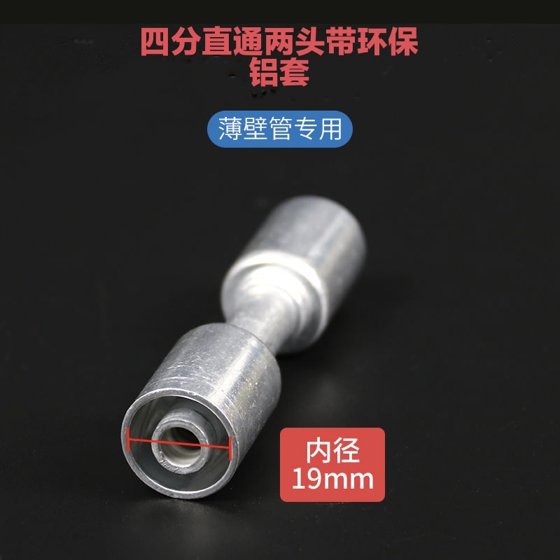 Conector de tubería de aire acondicionado automotriz Aluminio a través de tres vías adaptador reductor camión cosechadora excavadora accesorios modificados