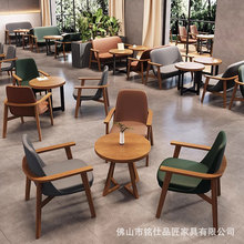 北欧咖啡厅沙发商用休息区洽谈书吧餐饮店甜品奶茶店休闲实木桌椅