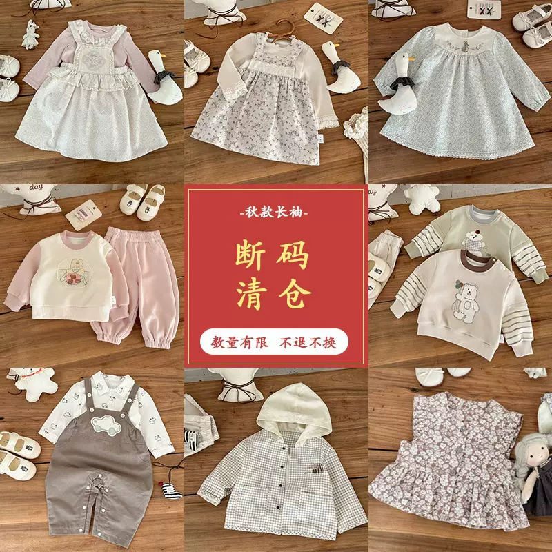 【秋季断码清仓】婴儿男女宝宝两件套休闲裤子外套非质量不退不换