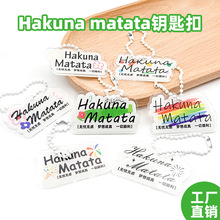 Hakuna Matata�����V�Zף��耳׿۱����b��¿���ֵins�Y��