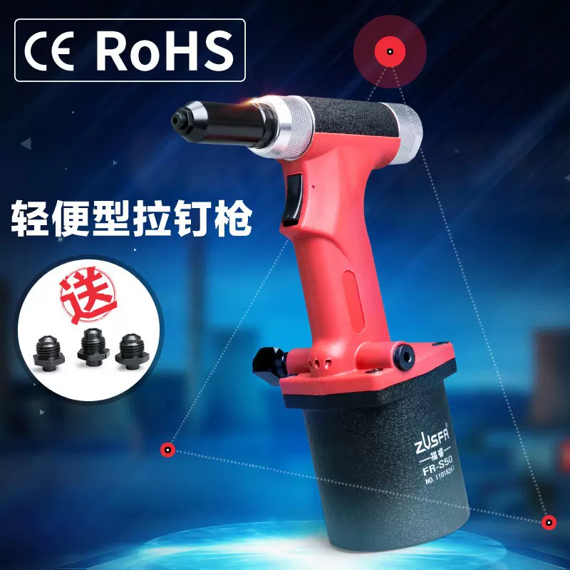 福睿工业级自动气动拉铆枪FR-S50自吸式铆钉枪三爪油压拉钉枪高效