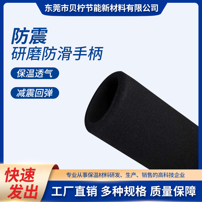防震研磨防滑手柄套登山杖手柄eva手把套五金工具厂家户外登山