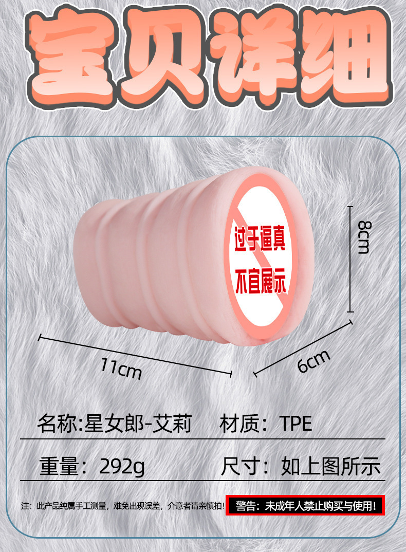 Male Masturbation Cup TPE Vaginal Buttocks Inversion Device Manual Adult Toy — detail image 15