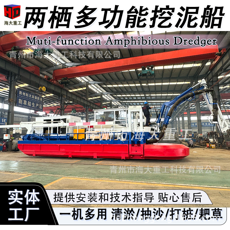 水王挖泥船 水王清淤船 两栖水王挖泥船水路两用清淤船两栖抽沙船