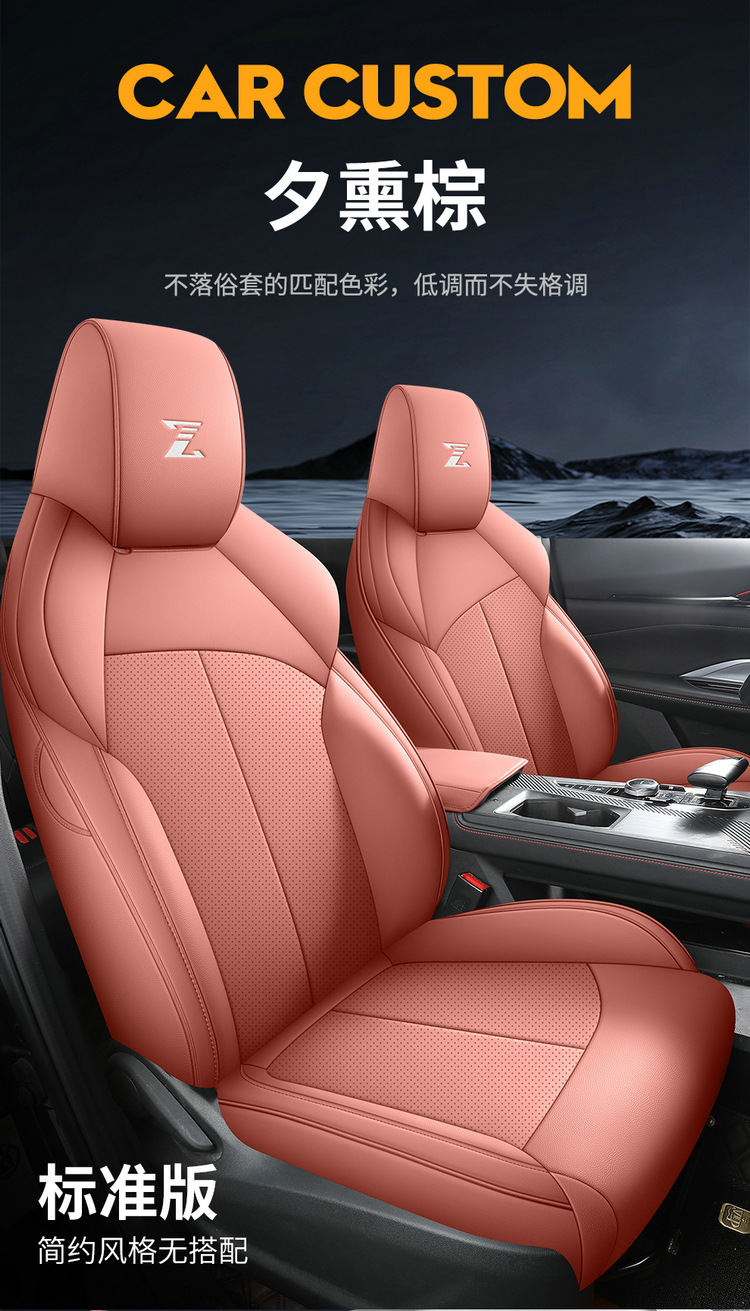 2025 Model 1.5t Longteng Type Changan Uniz Car Seat Covers, Custom-Made Full Surround Leather Car Seat Cushions