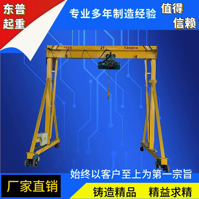 1吨3吨5吨电动无轨移动龙门架起重机小型龙门吊无轨万向龙门架