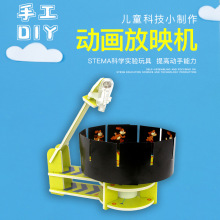 儿童steam科学教育实验套装小学生科技小制作手工diy立体拼图