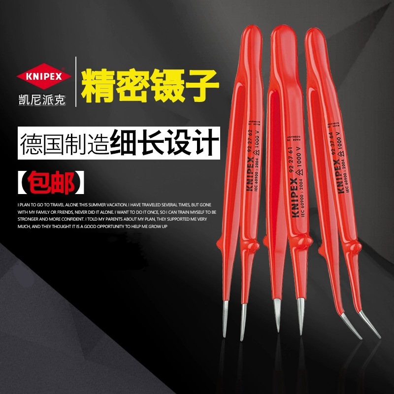 凯尼派克 KNIPEX 绝缘精密镊子 1000V耐压 尖/弯/扁922761 923764