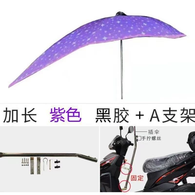 swallowtail design, sun protection, black – Elektromobil üçün ön şüşə çətiri (günlük) - extended-purple-vinyl-record-stand-a-bracket-default-item