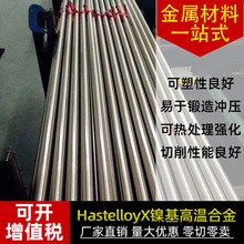 �F؛����HastelloyX懻��ߜغϽ�  ���ϺϽ���HastelloyX����