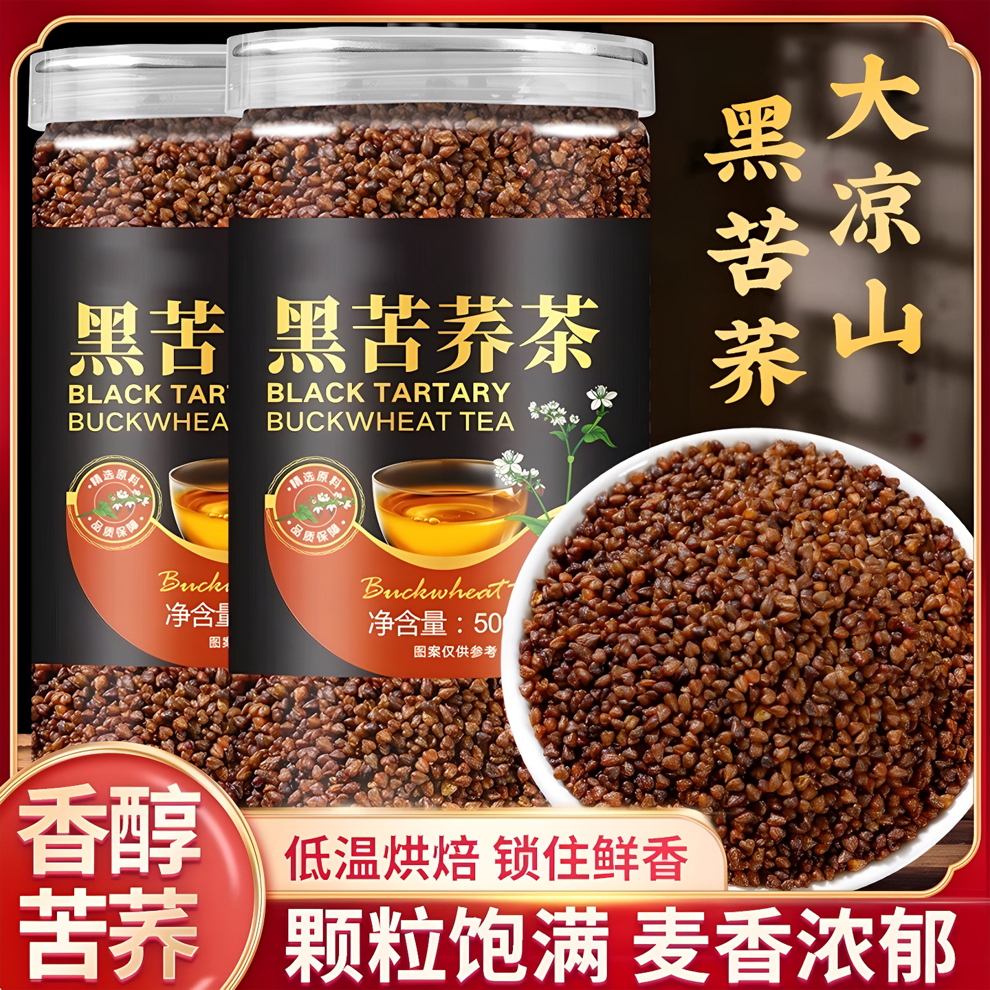 Sichuan Daliangshan Wholesale Black Tartary Buckwheat 500g Buckwheat…