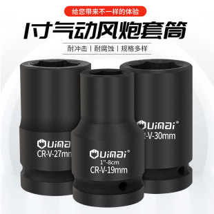 1 inch wind gun sleeve head heavy duty pneumatic sleeve thickened hexagonal sleeve chrome molybdenum steel short sleeve 17 to 105mm