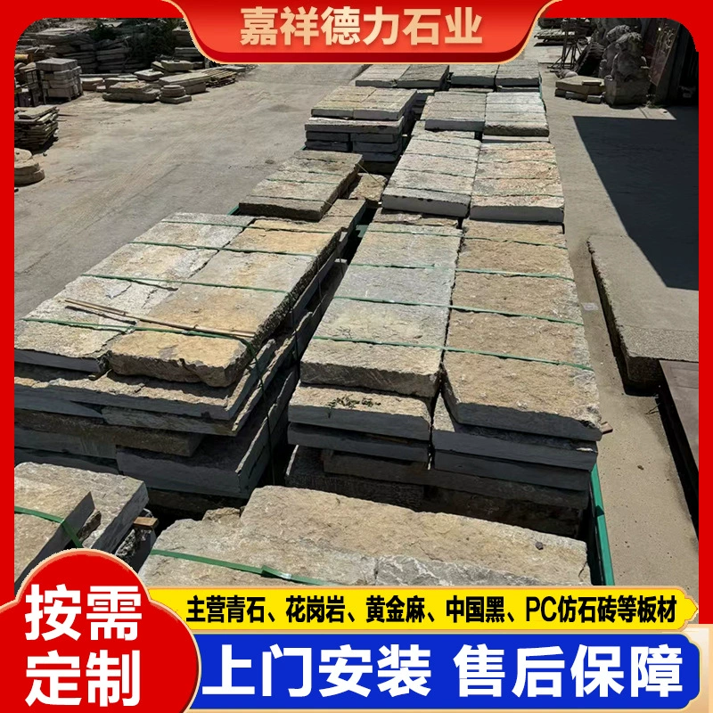 Садовый квадратный пейзажный уголок в ретро-стиле, старый гранит, старый сланец, натуральная поверхность, античный желтый сланец, износостойкие старые каменные полосы