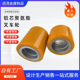 包胶叉车轮 手动液压配件搬运车轮铝芯聚氨酯车轱辘 聚氨酯叉车轮