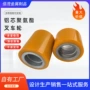 液压手动聚氨酯配件叉车轮