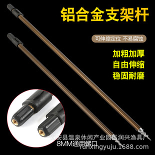 European carp fishing rod bracket ground insertion aluminum alloy rod multi-specification free telescopic rotating ground insertion fishing gear supplies