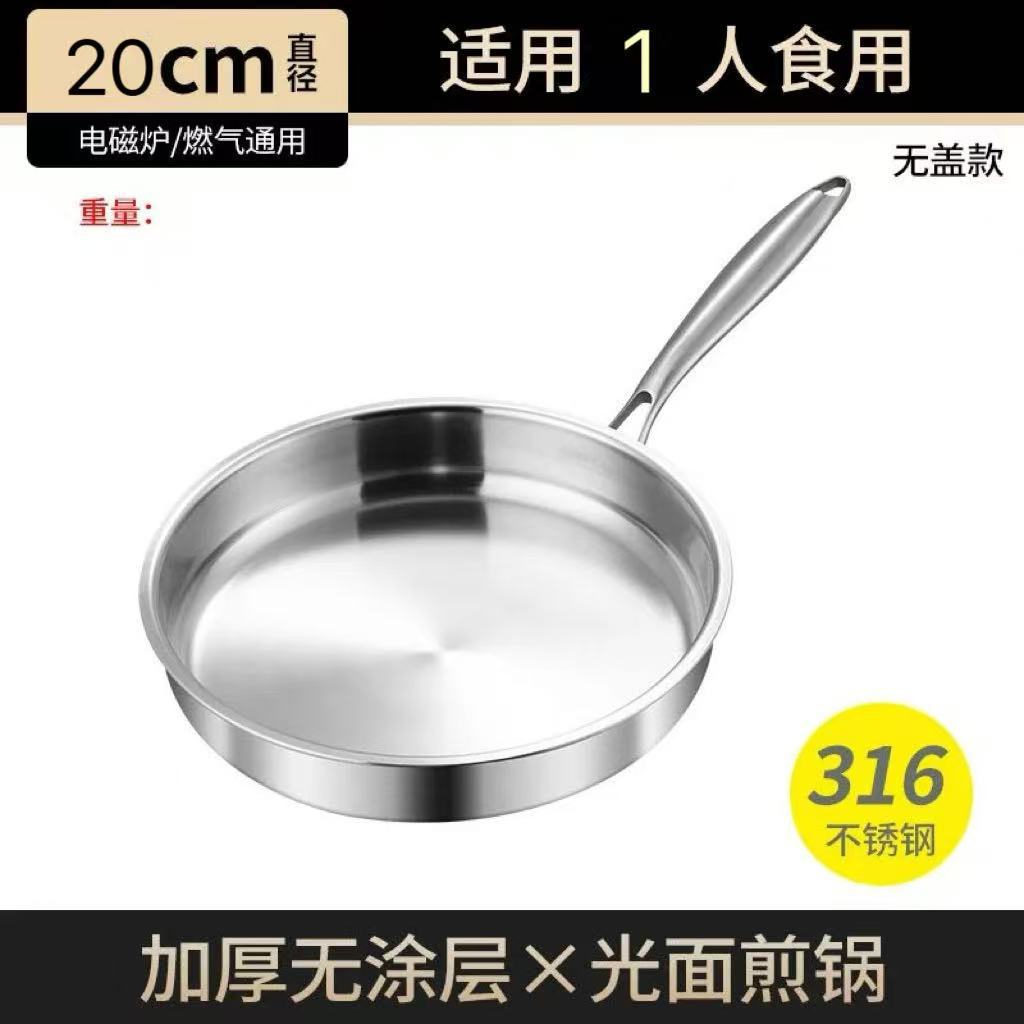 20cm 평팬 [316 스틸] 뚜껑 없음