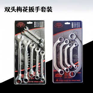 Dual-Purpose C-Type Wrench, Plum Blossom Opening Mirror Manual Wrench, Multi-Specification Combination, Labor-Saving Car Maintenance
