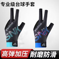 ビリヤード手袋専門のスヌーカーのテーブルボールは通気性が速くて、耐摩耗性があります。