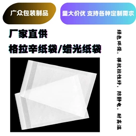 胶垫;塑料自封袋;保护膜