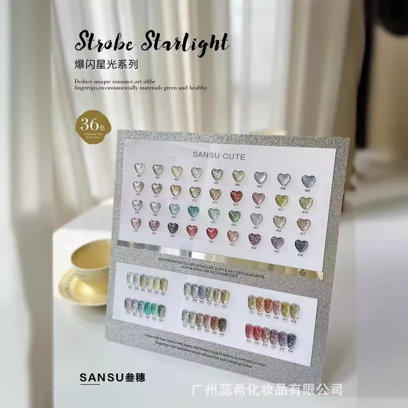 sansu叁穗36色爆闪星光亮片甲油胶2024新款小套胶美甲店开店专用