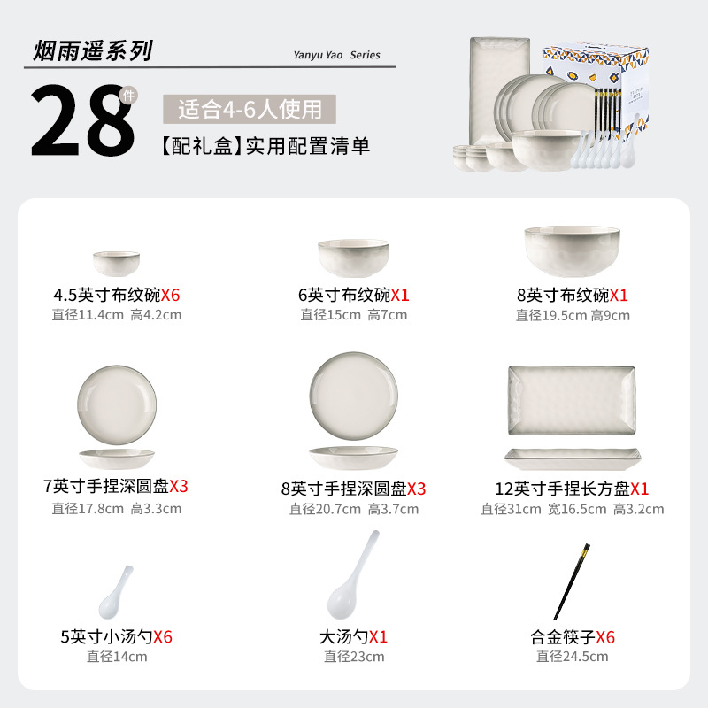 Juego de 28 piezas para 6 comos-Misty Yuyao-Caja de regalo